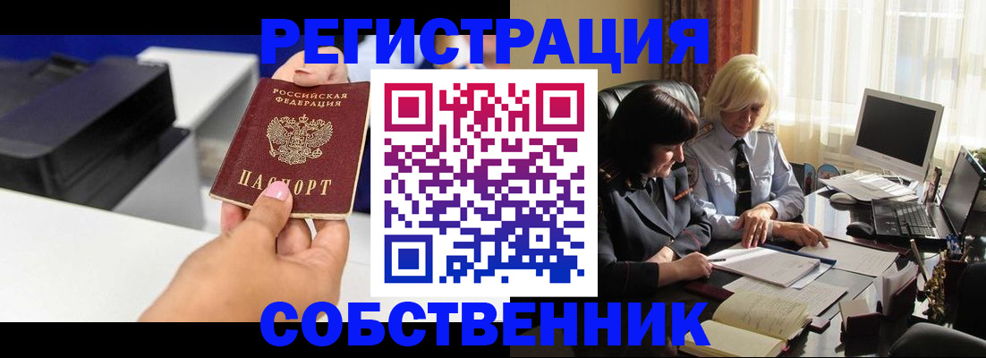 временная регистрация купить в Елабуге
